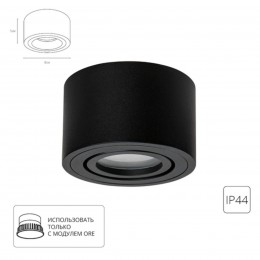 ARTE LAMP UNITO A0550PL-1BK