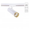 ARTE LAMP TOPIC A2356PL-1WH