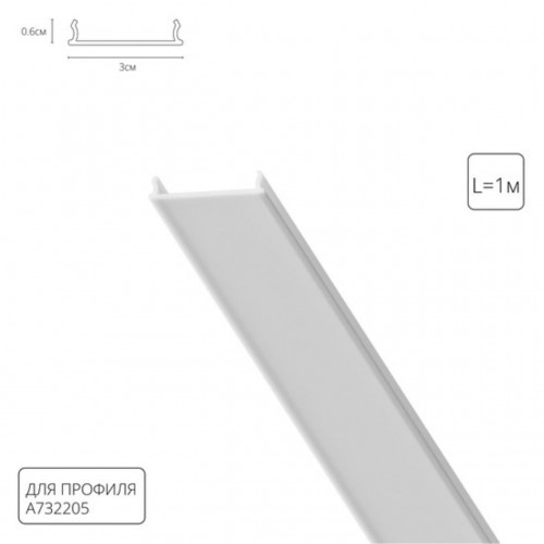 ARTE LAMP RAUND FOR ARTE LAMP A732205