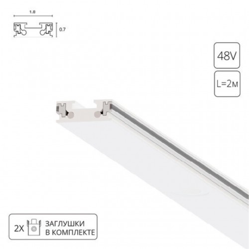 ARTE LAMP RAPID-ACCESSORIES A613233