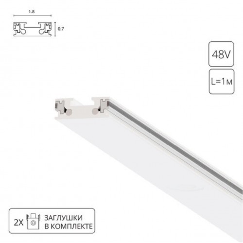 ARTE LAMP RAPID-ACCESSORIES A613133