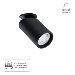 ARTE LAMP NODO A3213PL-1BK