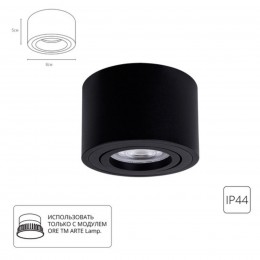 ARTE LAMP UNITO A0550PL-1BK
