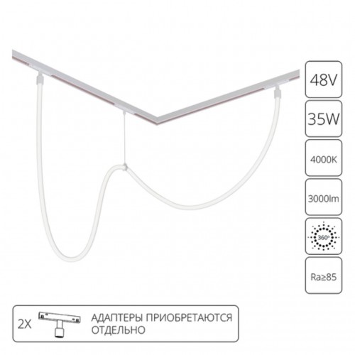 ARTE LAMP LOOP A4910PL-1WH