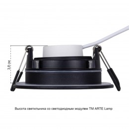 ARTE LAMP GIRO A2867PL-1BK