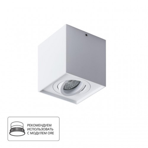 ARTE LAMP FACTOR A5544PL-1WH