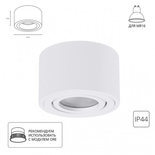 ARTE LAMP UNITO A0550PL-1WH