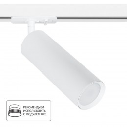 ARTE LAMP BEID A1515PL-1WH