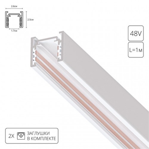 ARTE LAMP OPTIMA-ACCESSORIES A720133