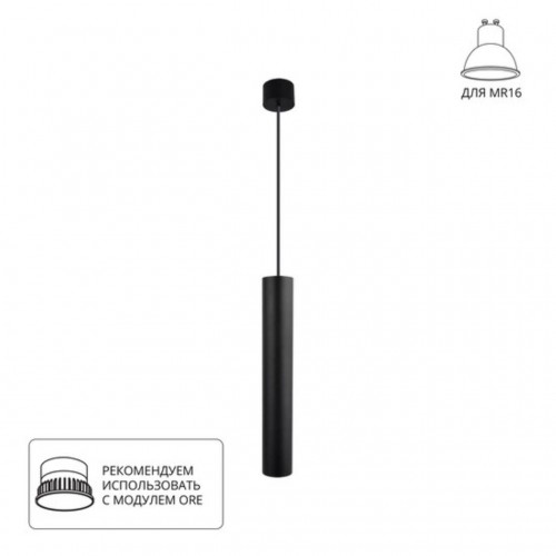 ARTE LAMP RIDGET A1526SP-1BK