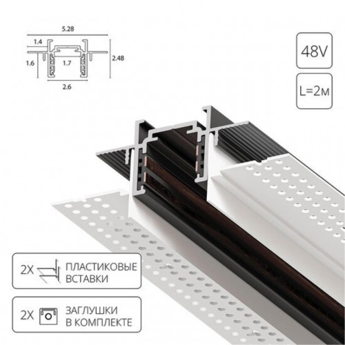 ARTE LAMP OPTIMA-ACCESSORIES A730206