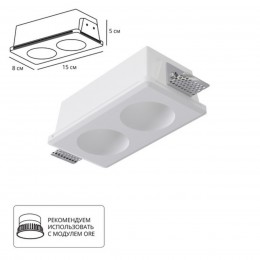 ARTE LAMP INVISIBLE A9286PL-2WH