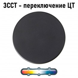 ARTE LAMP NIMBO A3412AL-1BK