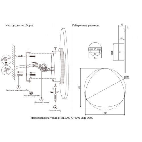 Бра Crystal Lux BILBAO AP10W LED D300 WHITE