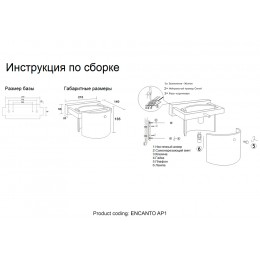 Бра Crystal Lux ENCANTO AP1
