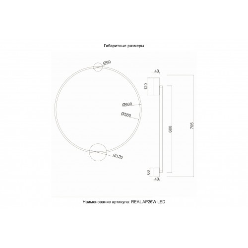 Бра Crystal Lux REAL AP26W LED BRASS