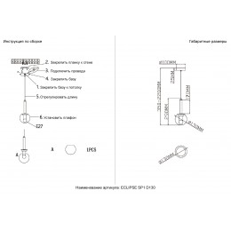 Светильник подвесной Crystal Lux ECLIPSE SP1 D130 CHROME
