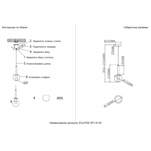 Светильник подвесной Crystal Lux ECLIPSE SP1 D130 CHROME
