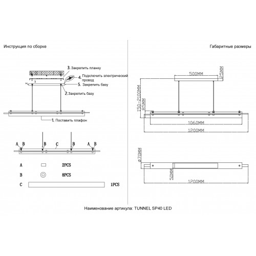 Светильник подвесной Crystal Lux TUNNEL SP40 LED BRASS