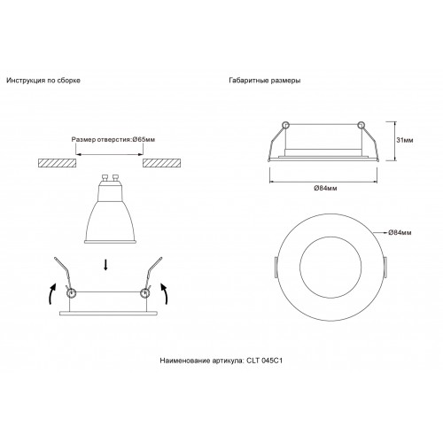 Светильник встраиваемый CLT 045C1 BL IP44