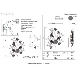 Бра Crystal Lux LETISIA AP3 GOLD