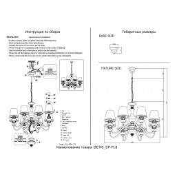 Люстра Crystal Lux BETIS SP-PL8