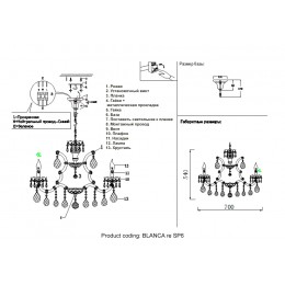 Люстра Crystal Lux BLANCA re SP6