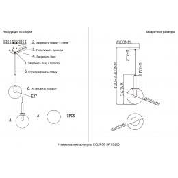 Светильник подвесной Crystal Lux ECLIPSE SP1 D200 CHROME