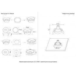 Светильник встраиваемый Crystal Lux CLT 044C1 BL-BL-GO