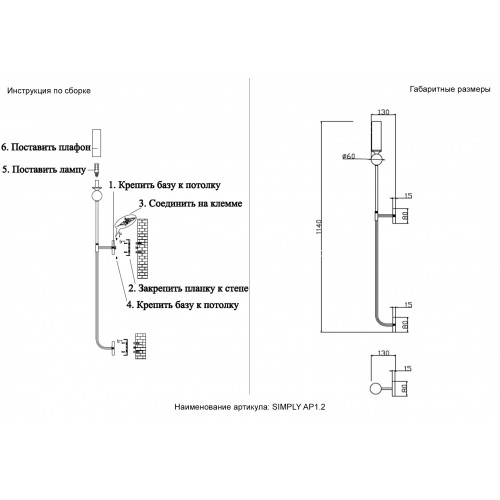 Бра Crystal Lux SIMPLY AP1.2 BRASS