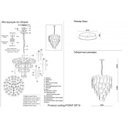Люстра Crystal Lux POINT SP19