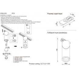 Светильник однофазный Crystal Lux CLT 0.31 030 WH