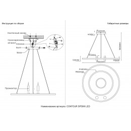 Светильник подвесной Crystal Lux CONTOUR SP50W LED BLACK