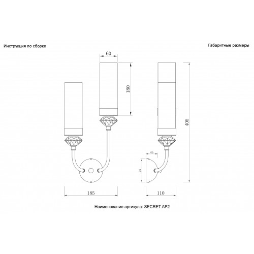 Бра Crystal Lux SECRET AP2 GOLD