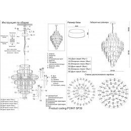 Люстра Crystal Lux POINT SP39