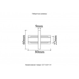 Соединитель линейный (однофазный) для встреиваемого шинопровода Crystal Lux CLT 0.2211 01 WH