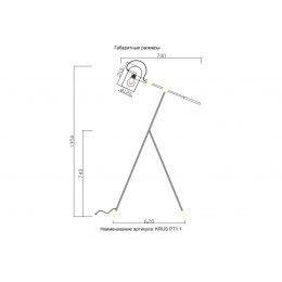 Торшер Crystal Lux KRUS PT1.1 BLACK
