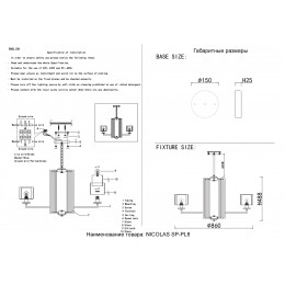 Люстра Crystal Lux NICOLAS SP-PL8 NICKEL/WHITE
