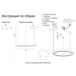 Люстра Crystal Lux SATURN SP30W LED GOLD