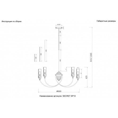 Люстра Crystal Lux SECRET SP10 GOLD