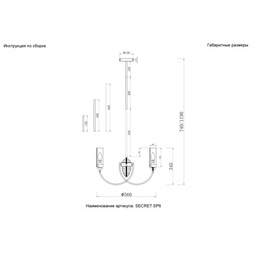 Люстра Crystal Lux SECRET SP6 GOLD