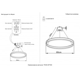Люстра Crystal Lux TRON SP70W LED BLACK