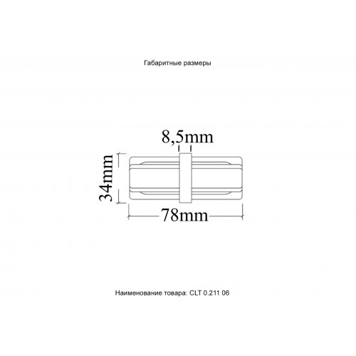 Соединитель линейный (однофазный) Crystal Lux CLT 0.211 06 BL