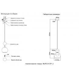 Светильник подвесной Crystal Lux MURCIA SP1.2 CHROME