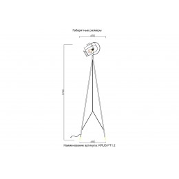 Торшер Crystal Lux KRUS PT1.2 BLACK