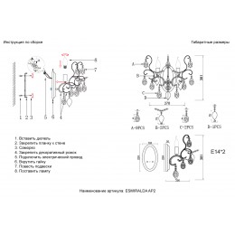 Бра Crystal Lux ESMIRALDA AP2 SILVER
