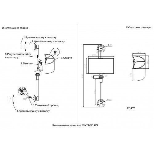 Бра Crystal Lux VINTAGE AP2 BRASS