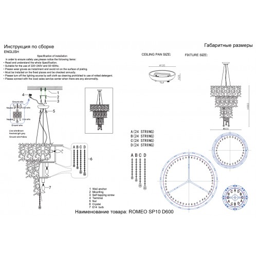 Люстра Crystal Lux ROMEO SP10 CHROME D600