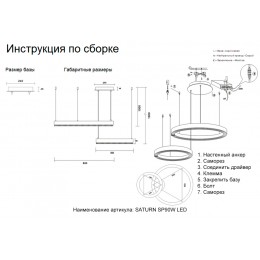 Люстра Crystal Lux SATURN SP90W LED GOLD