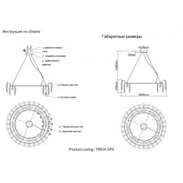 Люстра Crystal Lux TREVI SP8 CHROME